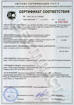 Сертификат КНС