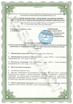 Заключение на ливневые очистные сооружения
