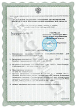 Заключение на питьевые емкости
